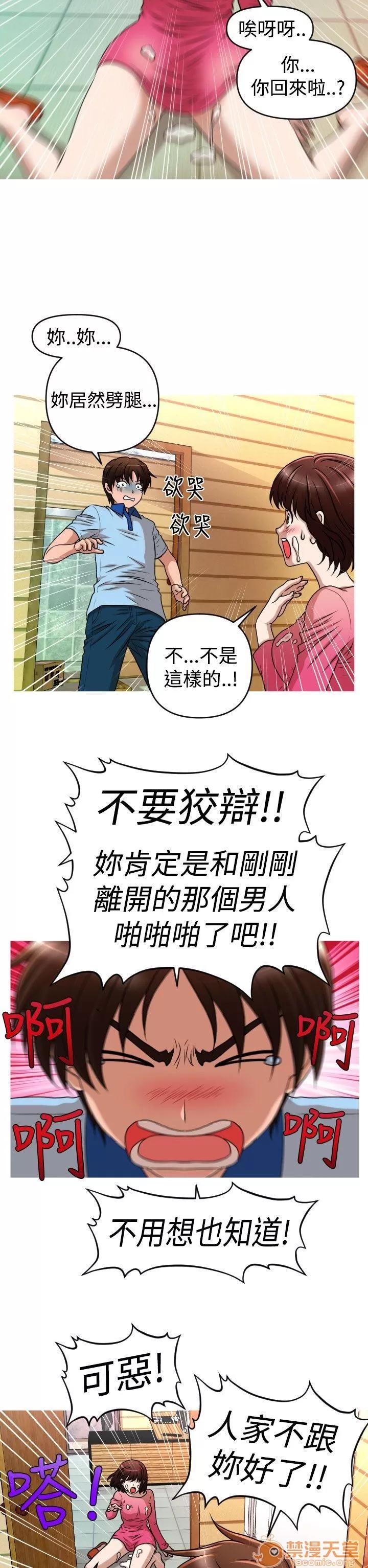 奇怪的超商-第二季 奇怪的超商-第二季|完结 第165页