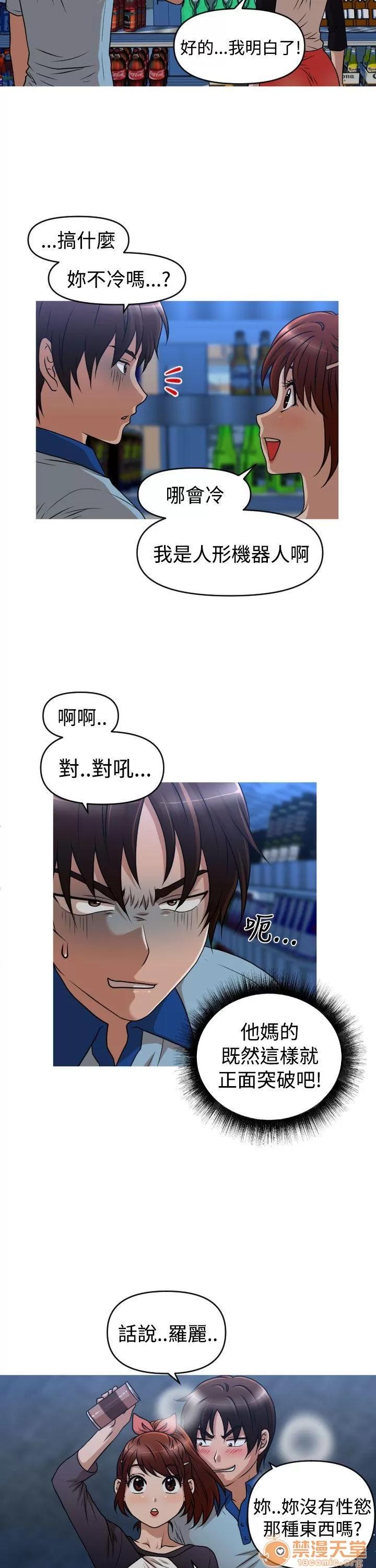 奇怪的超商-第二季 奇怪的超商-第二季|完结 第168页