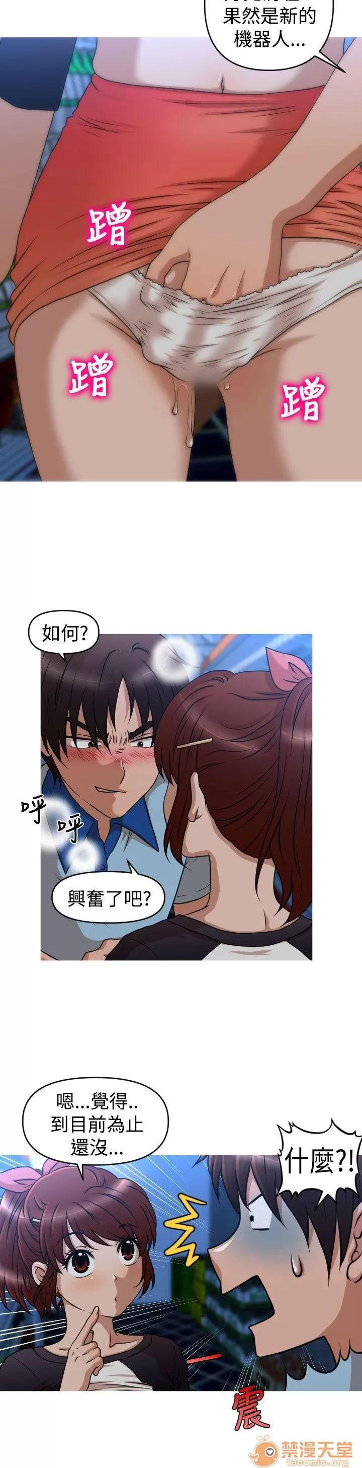奇怪的超商-第二季 奇怪的超商-第二季|完结 第171页