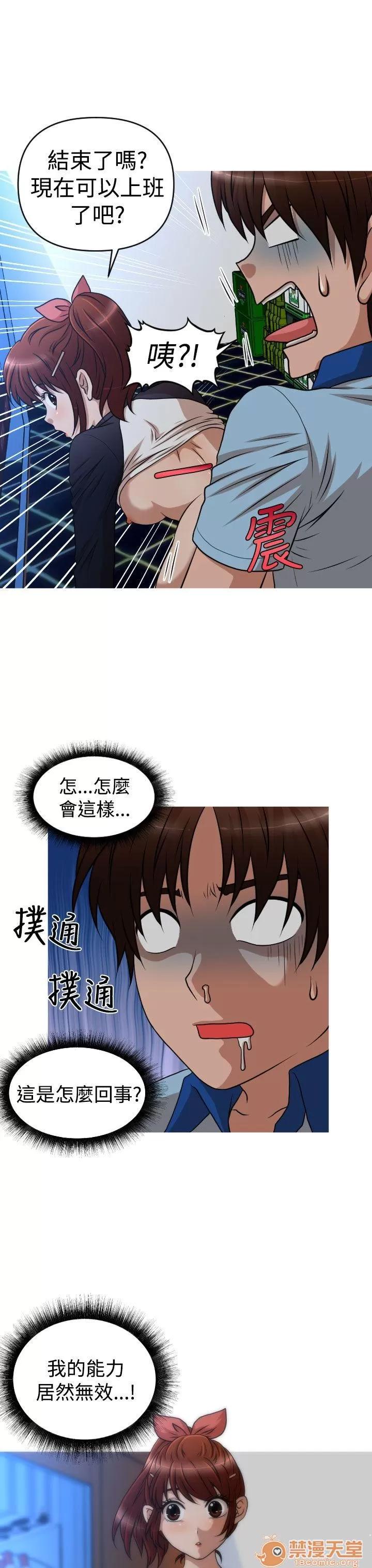 奇怪的超商-第二季 奇怪的超商-第二季|完结 第175页