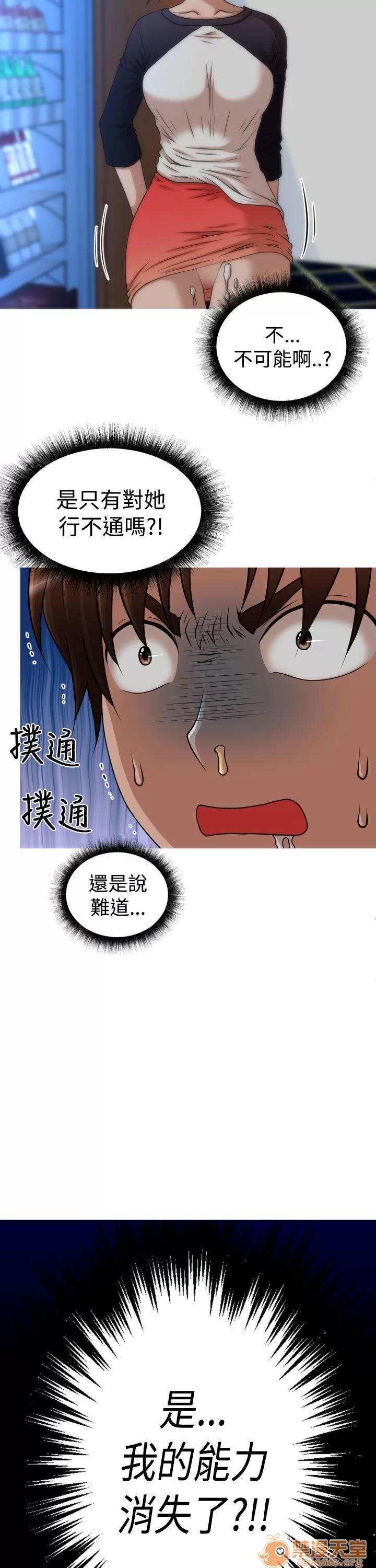 奇怪的超商-第二季 奇怪的超商-第二季|完结 第176页