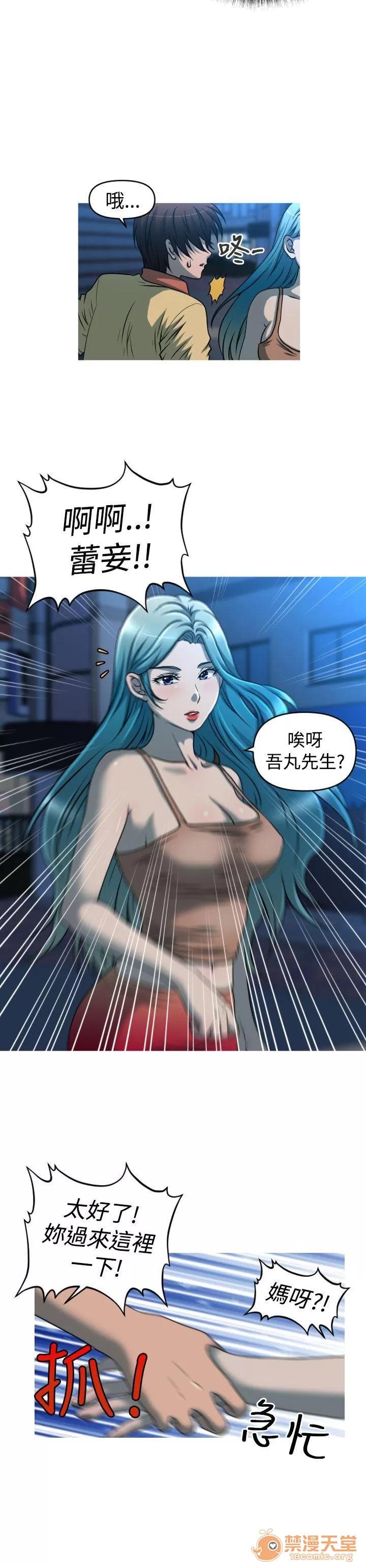 奇怪的超商-第二季 奇怪的超商-第二季|下 第2页