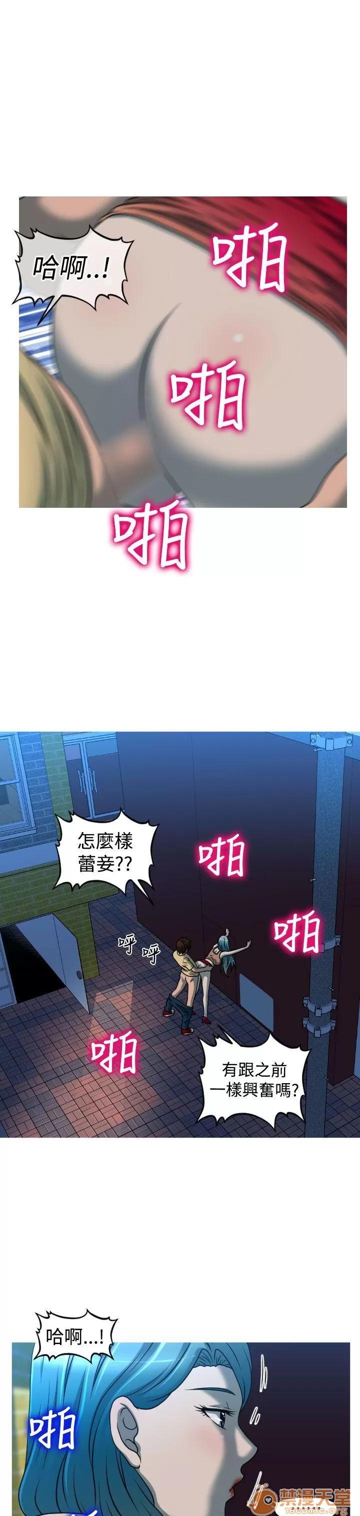 奇怪的超商-第二季 奇怪的超商-第二季|下 第3页