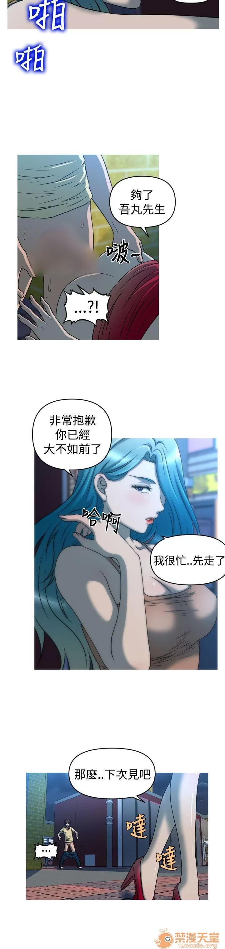 奇怪的超商-第二季 奇怪的超商-第二季|下 第4页