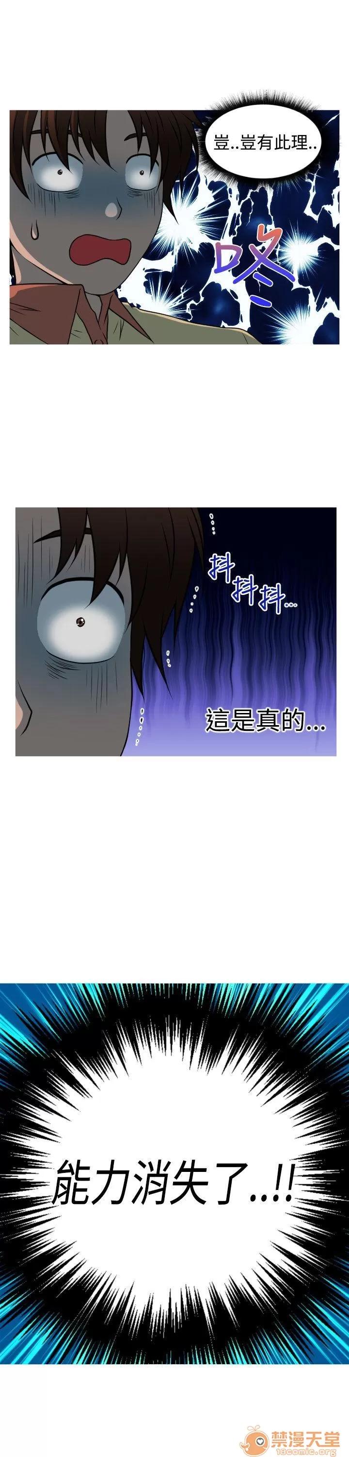 奇怪的超商-第二季 奇怪的超商-第二季|下 第5页