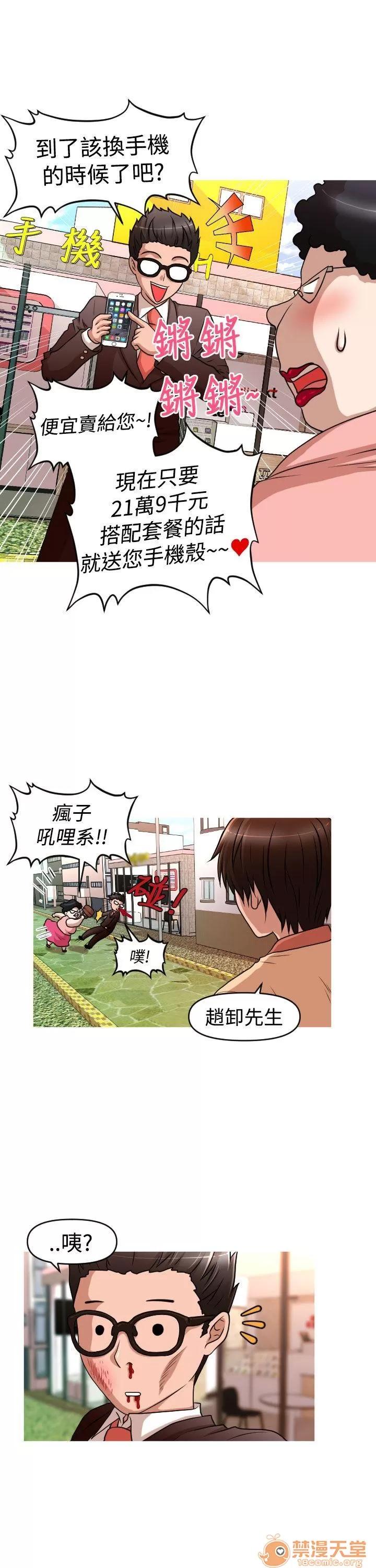奇怪的超商-第二季 奇怪的超商-第二季|下 第7页