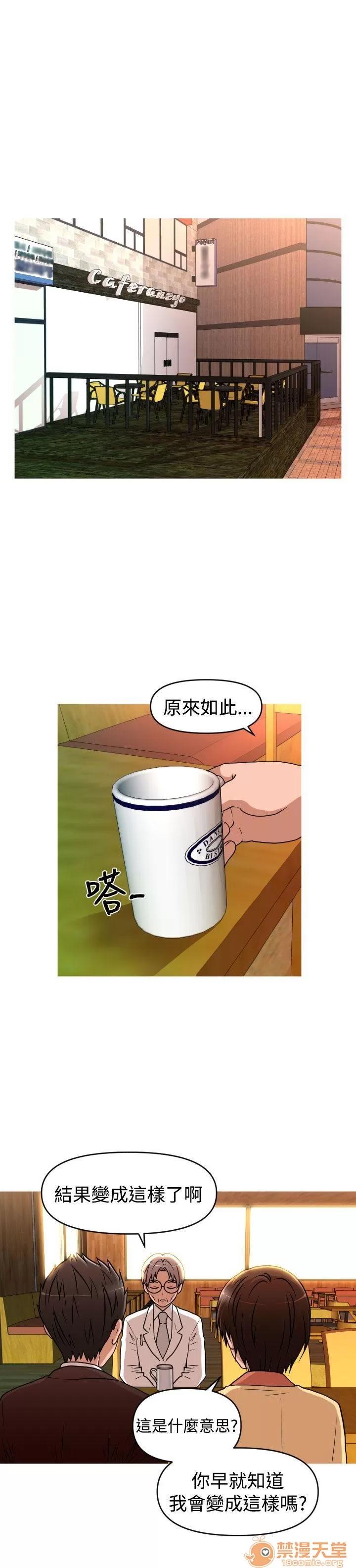 奇怪的超商-第二季 奇怪的超商-第二季|下 第14页