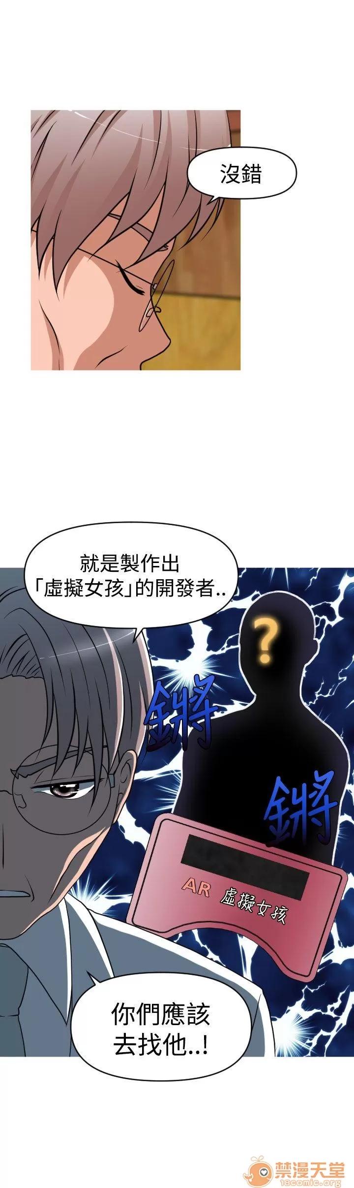 奇怪的超商-第二季 奇怪的超商-第二季|下 第16页