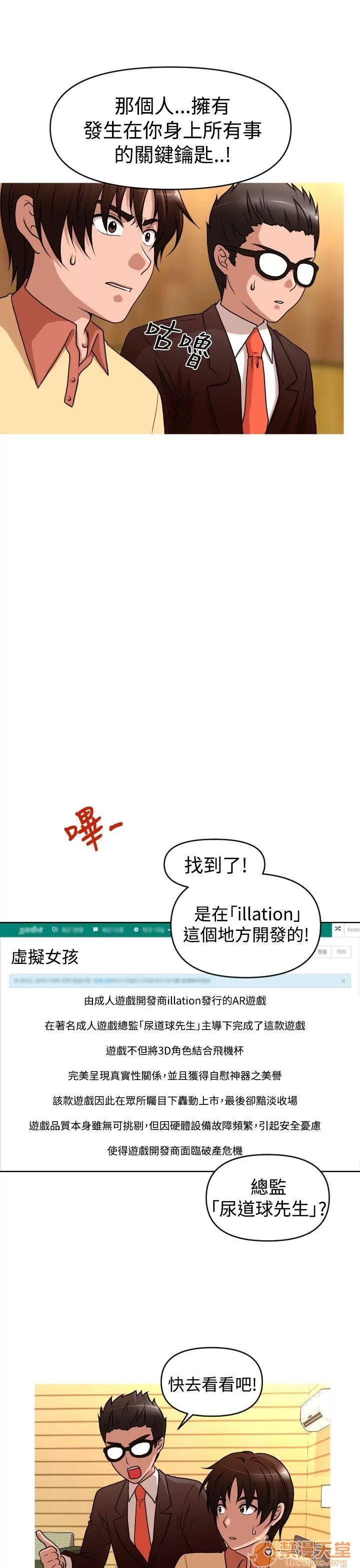 奇怪的超商-第二季 奇怪的超商-第二季|下 第17页