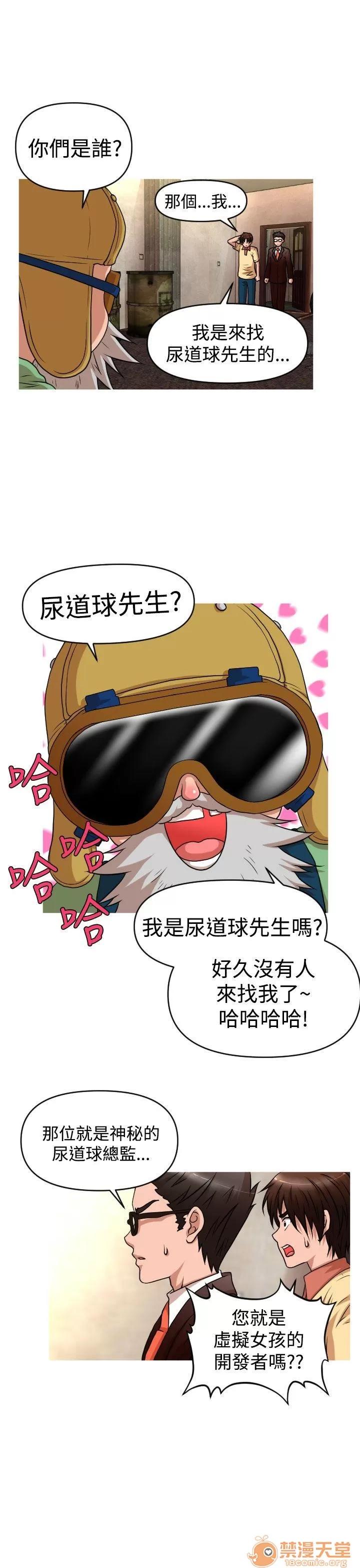 奇怪的超商-第二季 奇怪的超商-第二季|下 第21页