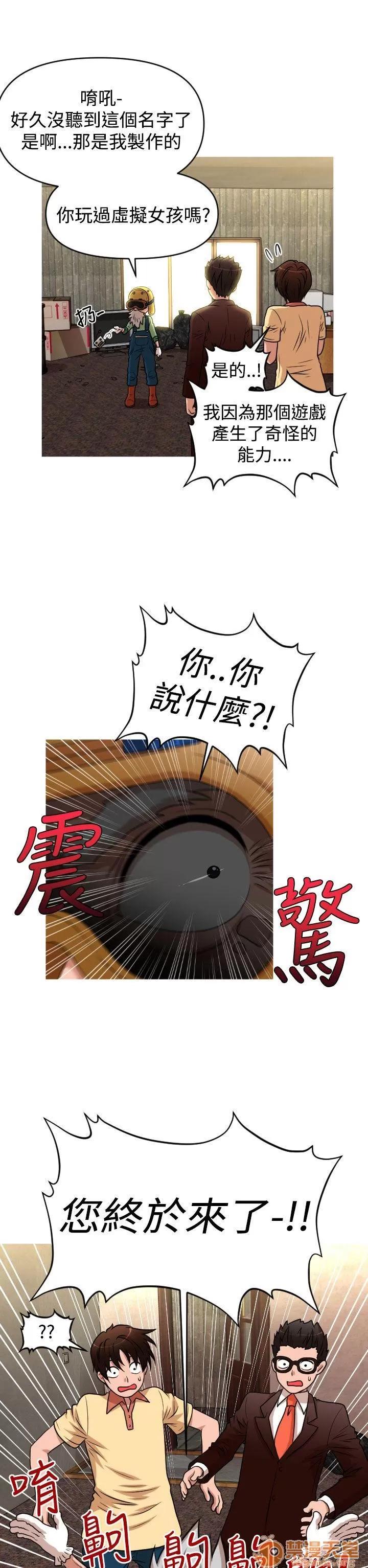奇怪的超商-第二季 奇怪的超商-第二季|下 第22页