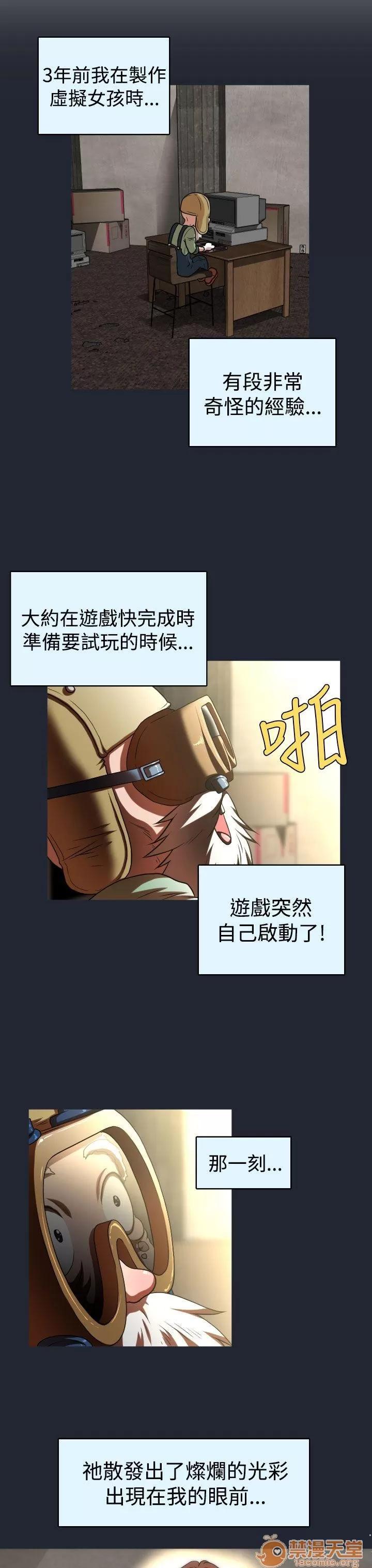 奇怪的超商-第二季 奇怪的超商-第二季|下 第24页