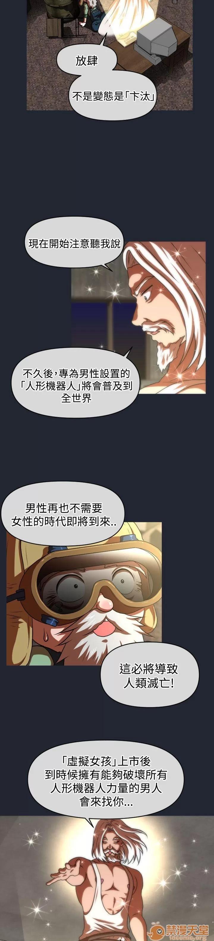 奇怪的超商-第二季 奇怪的超商-第二季|下 第26页