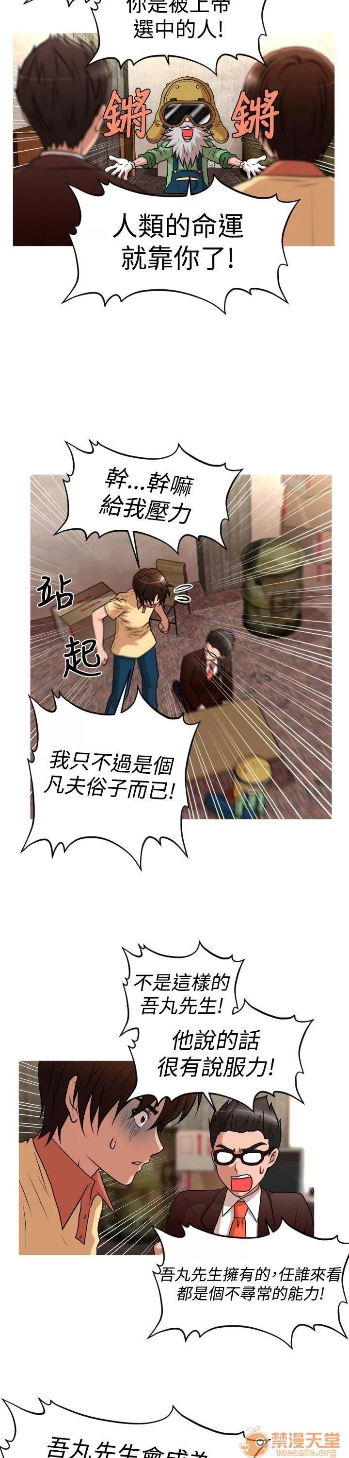 奇怪的超商-第二季 奇怪的超商-第二季|下 第28页