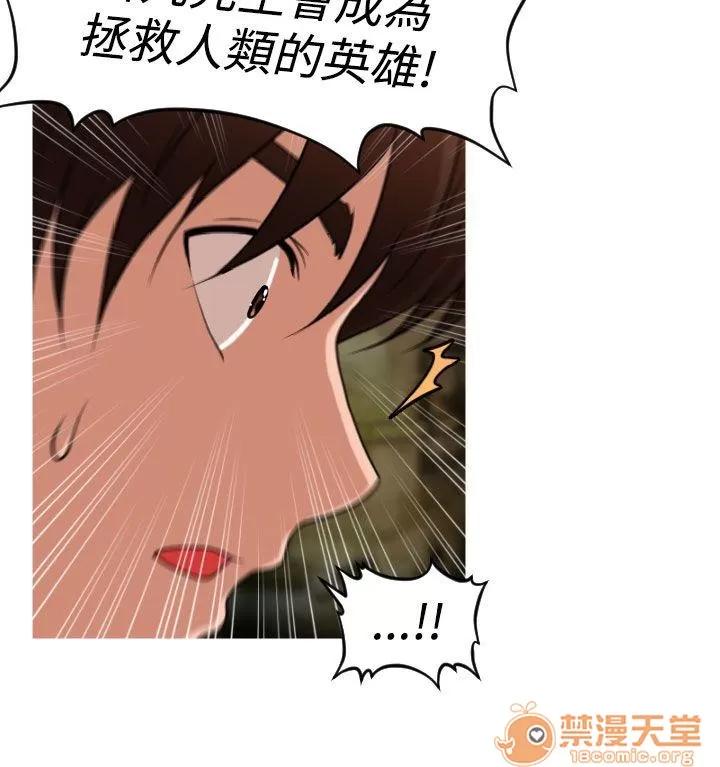 奇怪的超商-第二季 奇怪的超商-第二季|下 第29页
