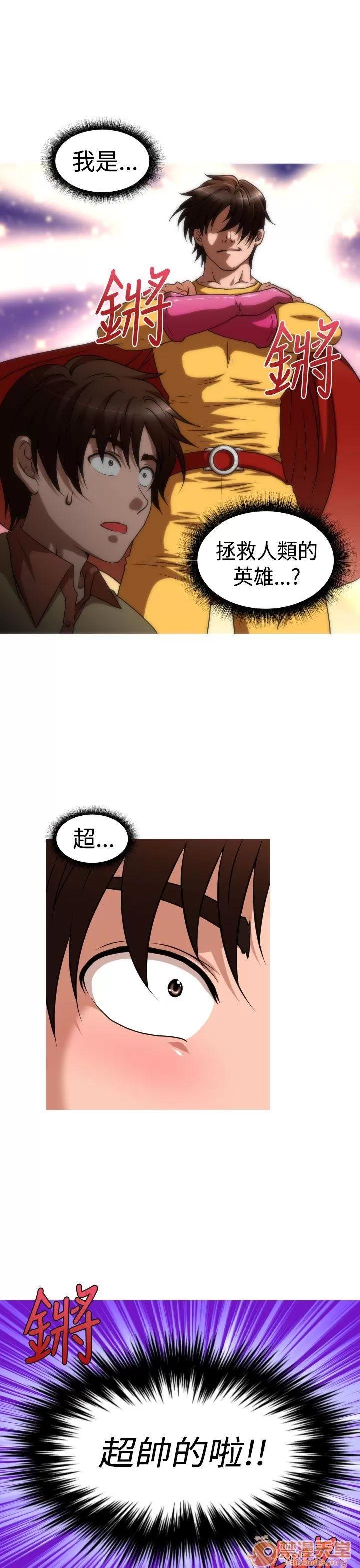 奇怪的超商-第二季 奇怪的超商-第二季|下 第30页