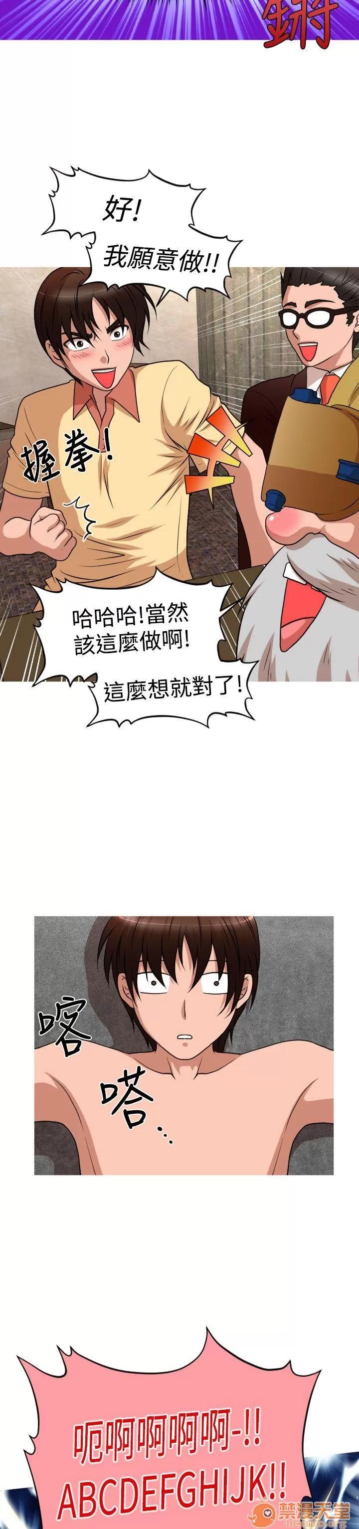 奇怪的超商-第二季 奇怪的超商-第二季|下 第31页