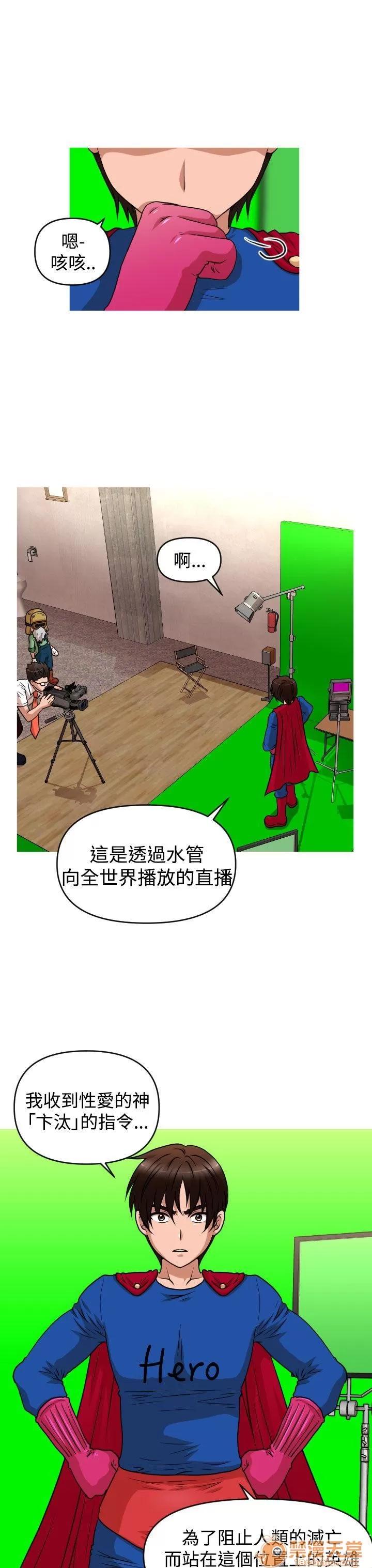 奇怪的超商-第二季 奇怪的超商-第二季|下 第33页