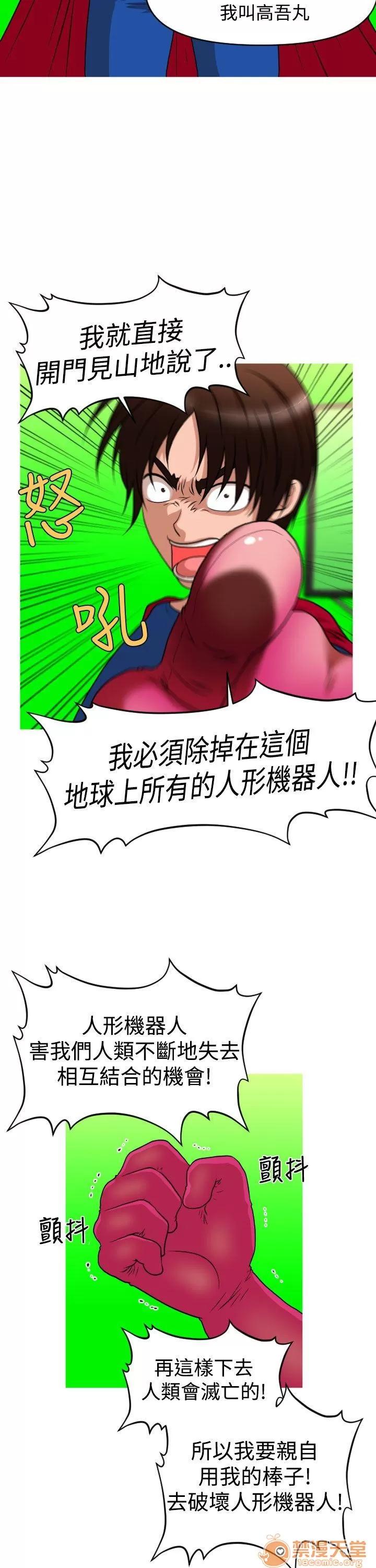 奇怪的超商-第二季 奇怪的超商-第二季|下 第34页