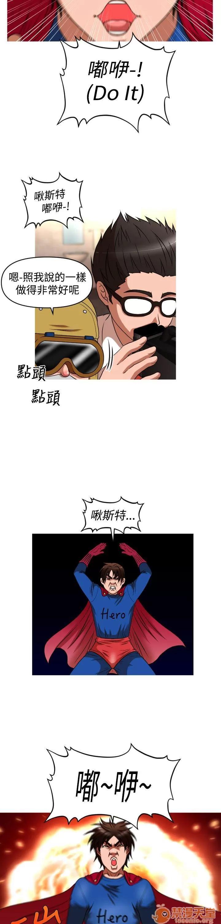 奇怪的超商-第二季 奇怪的超商-第二季|下 第36页