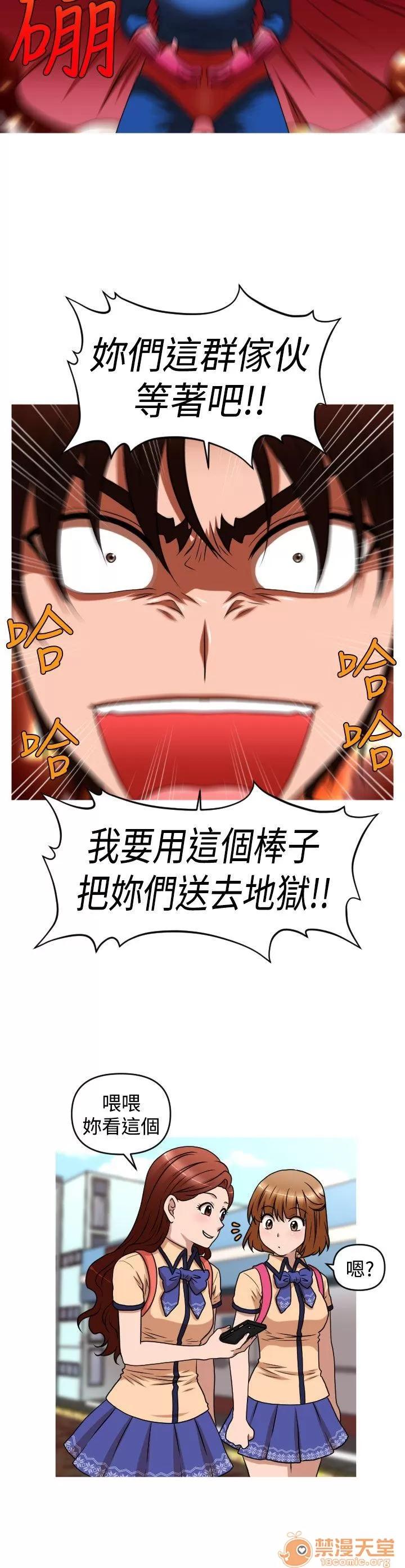 奇怪的超商-第二季 奇怪的超商-第二季|下 第37页