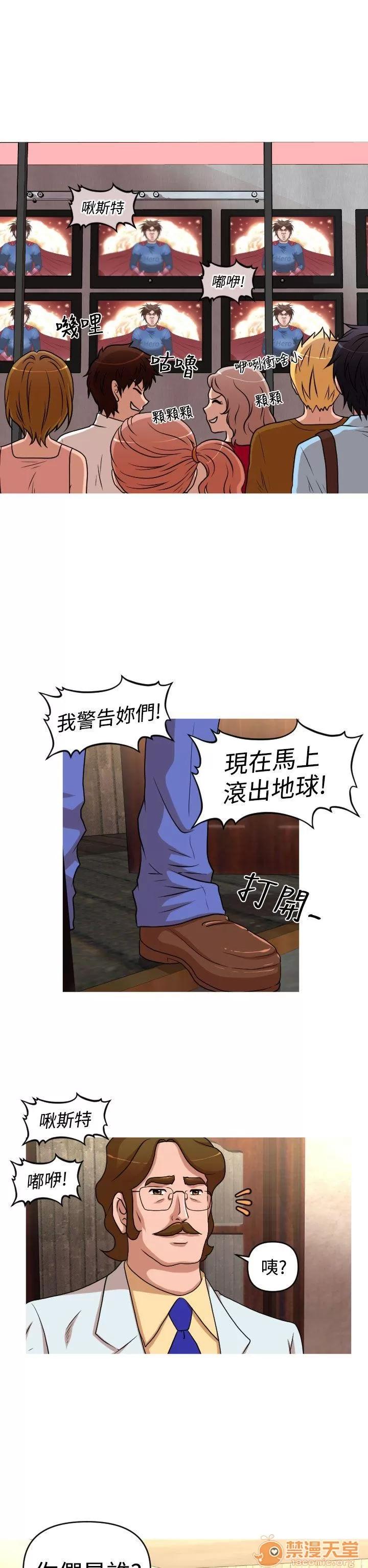 奇怪的超商-第二季 奇怪的超商-第二季|下 第39页