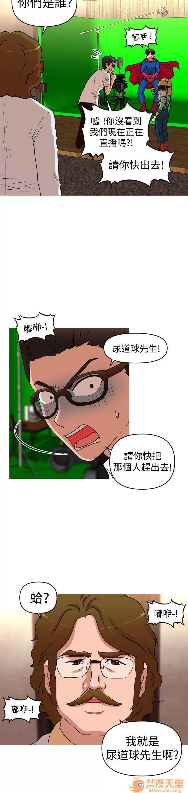 奇怪的超商-第二季 奇怪的超商-第二季|下 第40页