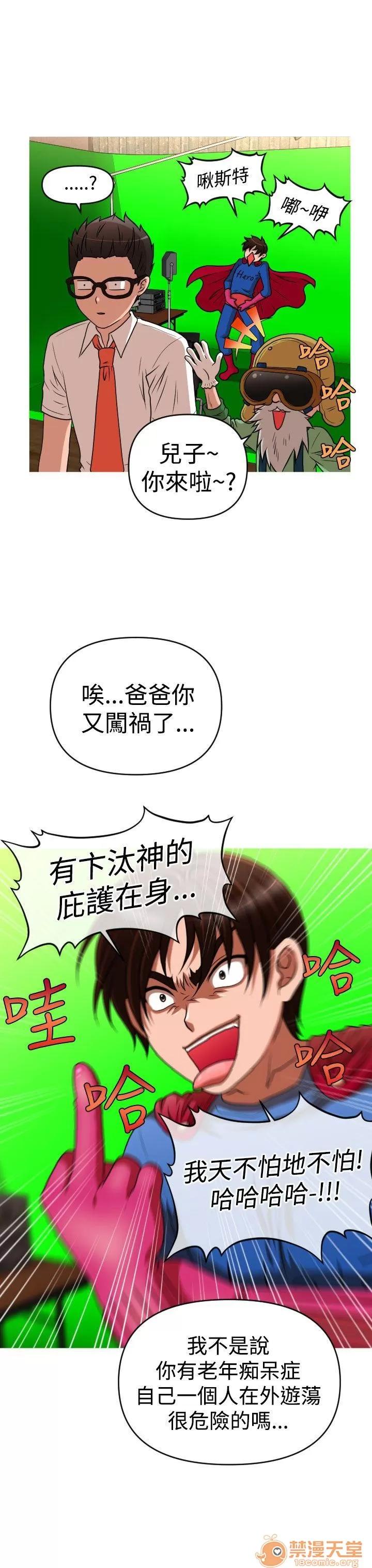 奇怪的超商-第二季 奇怪的超商-第二季|下 第41页