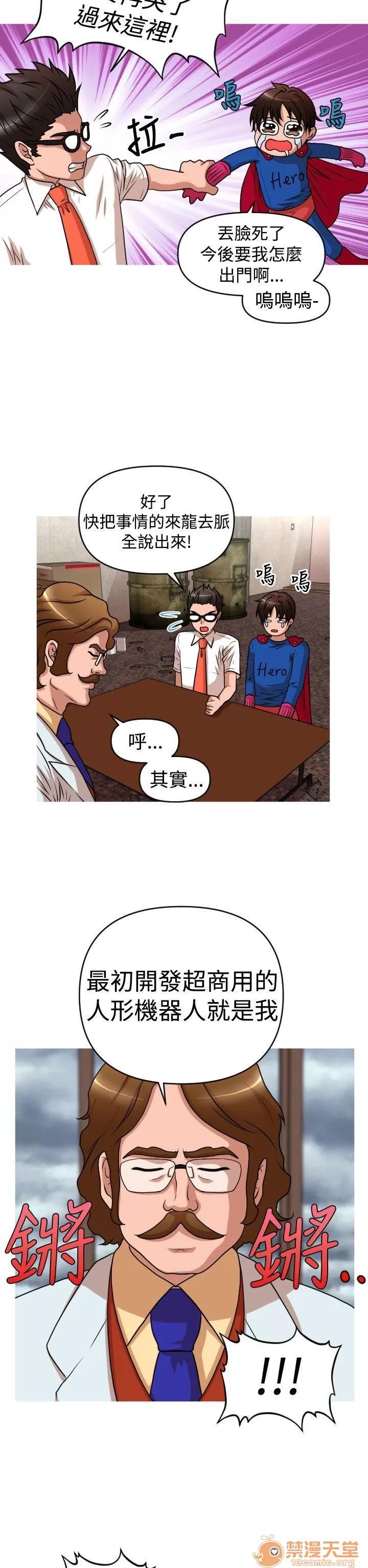 奇怪的超商-第二季 奇怪的超商-第二季|下 第43页