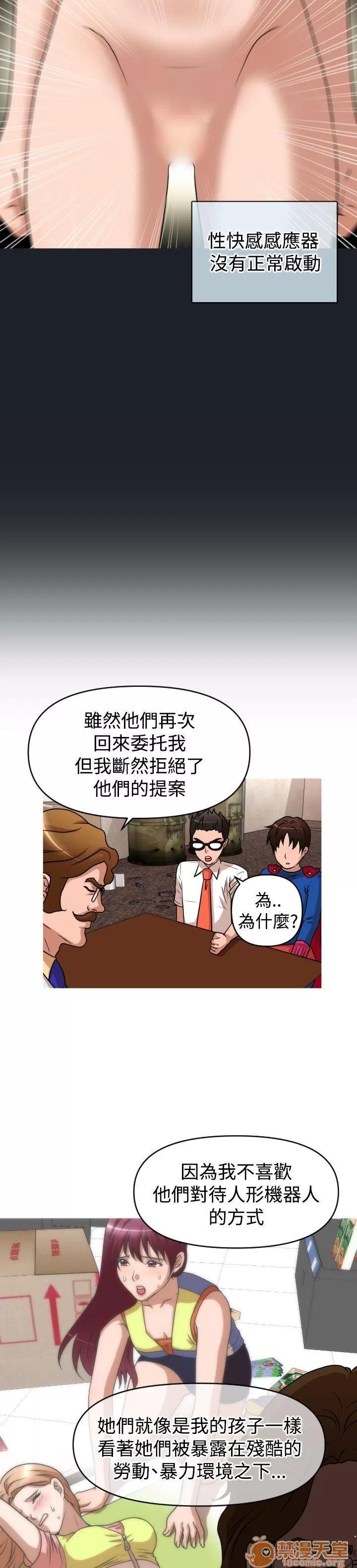 奇怪的超商-第二季 奇怪的超商-第二季|下 第47页