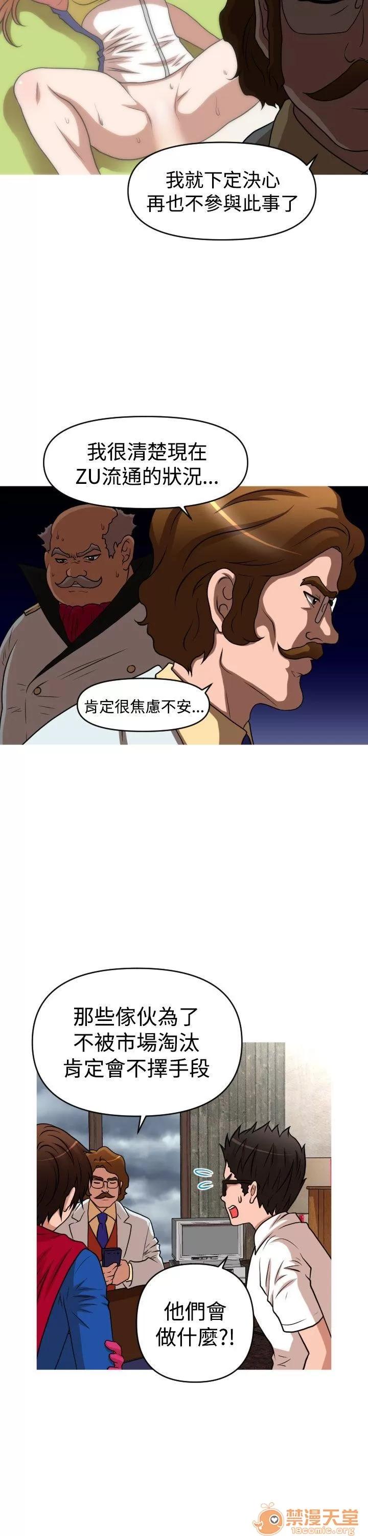 奇怪的超商-第二季 奇怪的超商-第二季|下 第48页