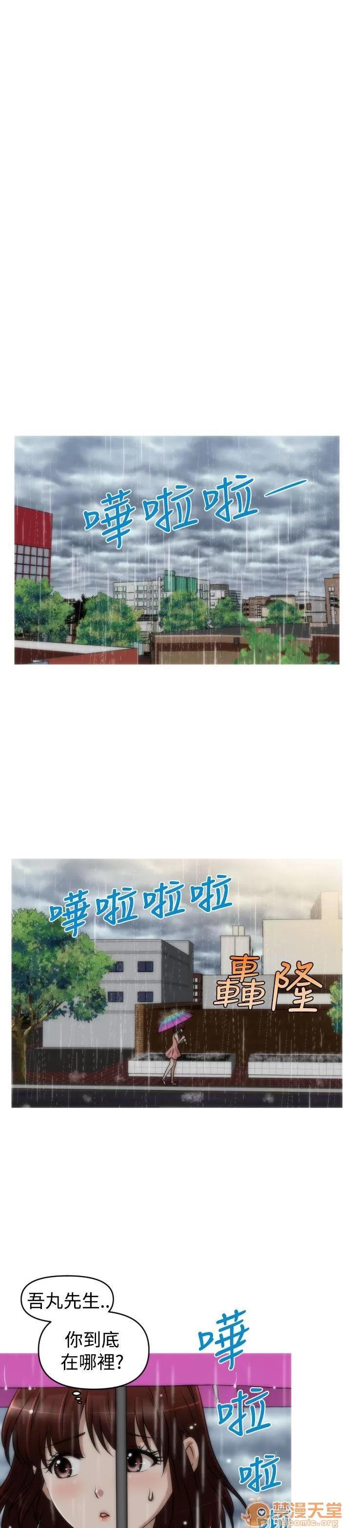 奇怪的超商-第二季 奇怪的超商-第二季|下 第50页