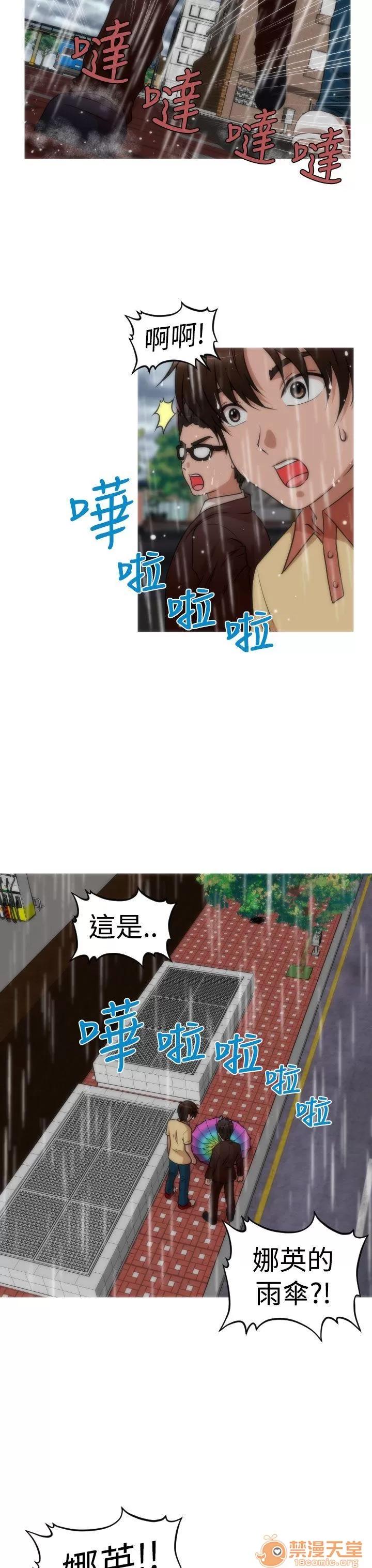 奇怪的超商-第二季 奇怪的超商-第二季|下 第52页