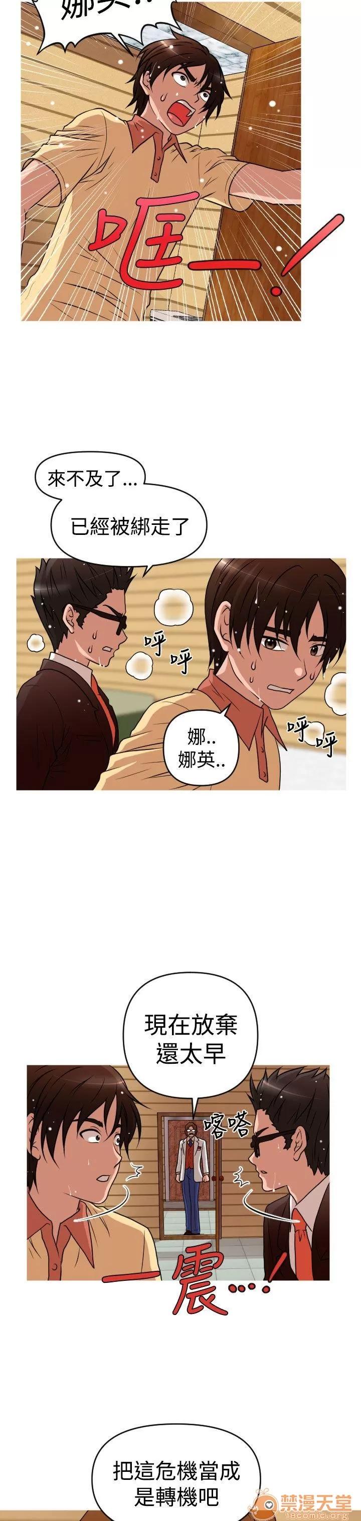 奇怪的超商-第二季 奇怪的超商-第二季|下 第53页