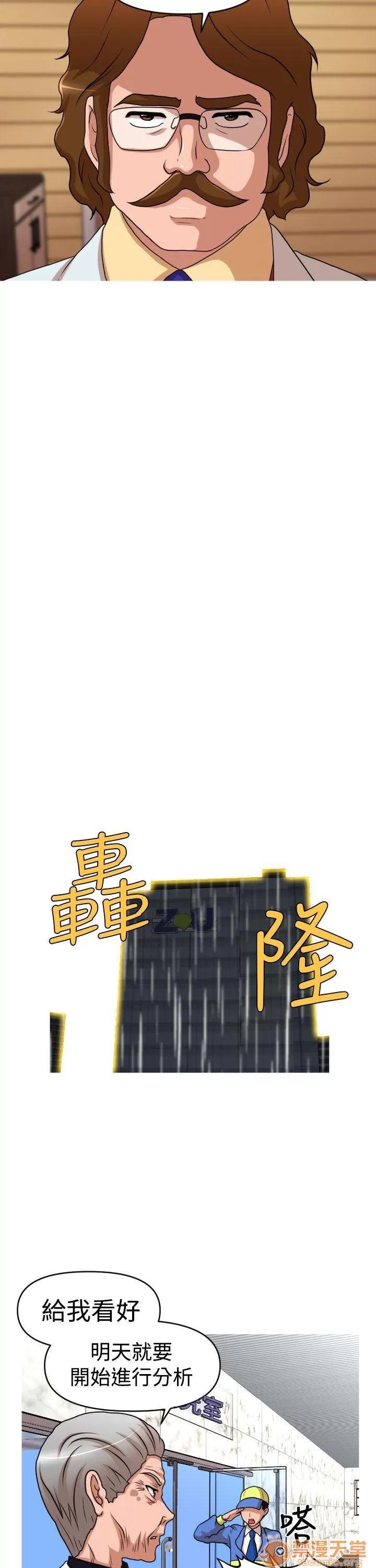 奇怪的超商-第二季 奇怪的超商-第二季|下 第54页