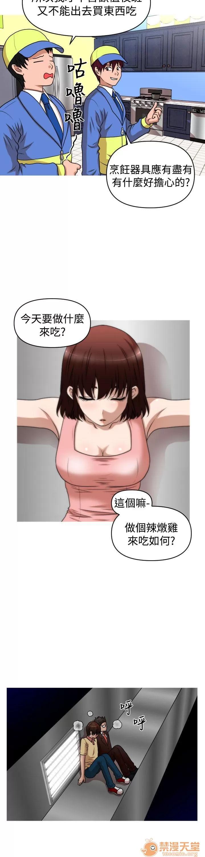 奇怪的超商-第二季 奇怪的超商-第二季|下 第56页