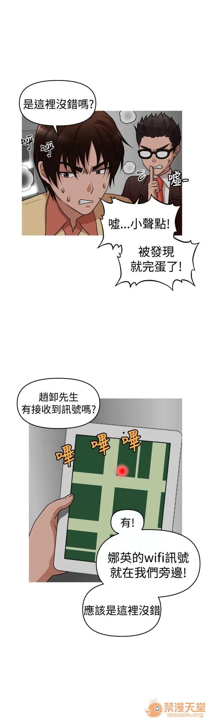 奇怪的超商-第二季 奇怪的超商-第二季|下 第57页