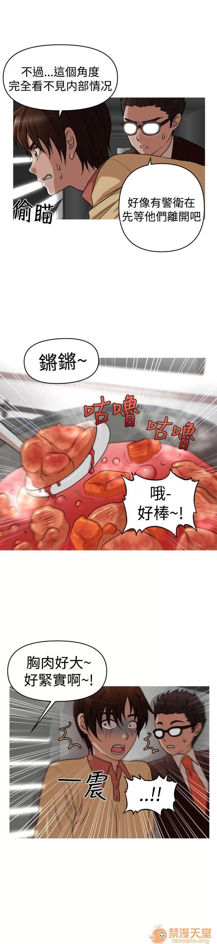 奇怪的超商-第二季 奇怪的超商-第二季|下 第58页