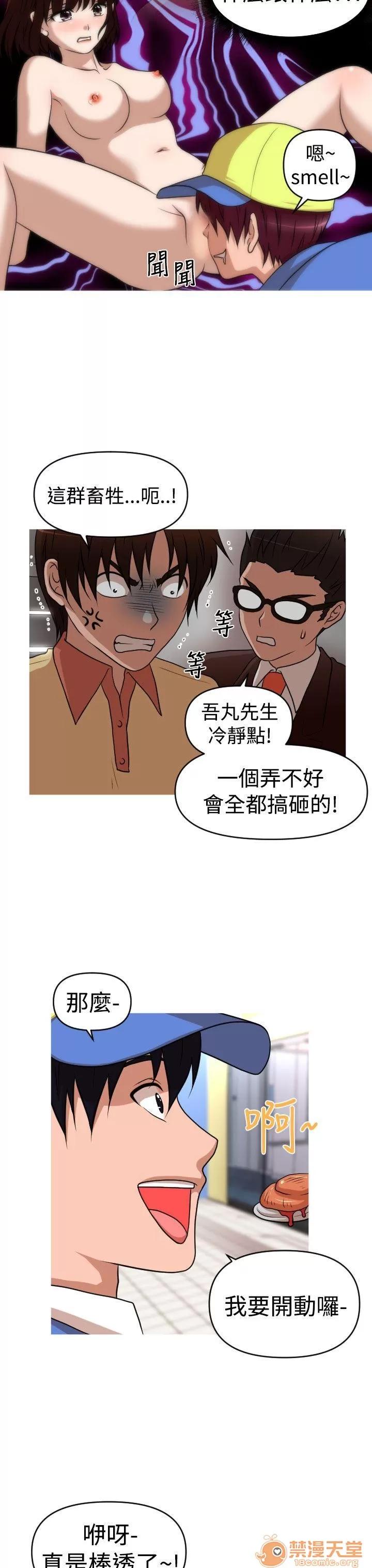 奇怪的超商-第二季 奇怪的超商-第二季|下 第60页