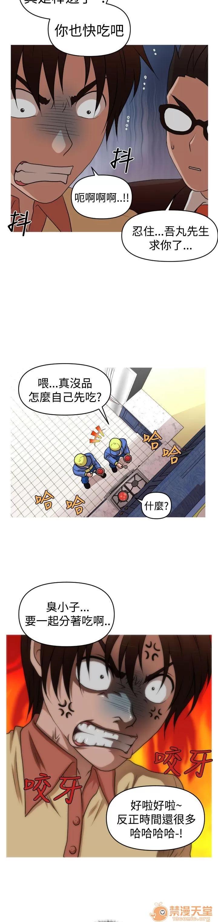 奇怪的超商-第二季 奇怪的超商-第二季|下 第61页