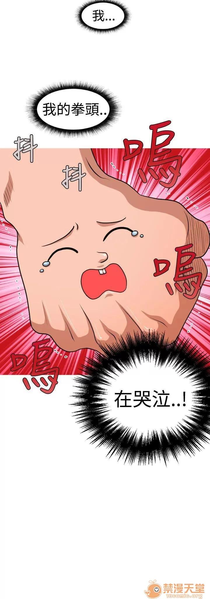 奇怪的超商-第二季 奇怪的超商-第二季|下 第62页