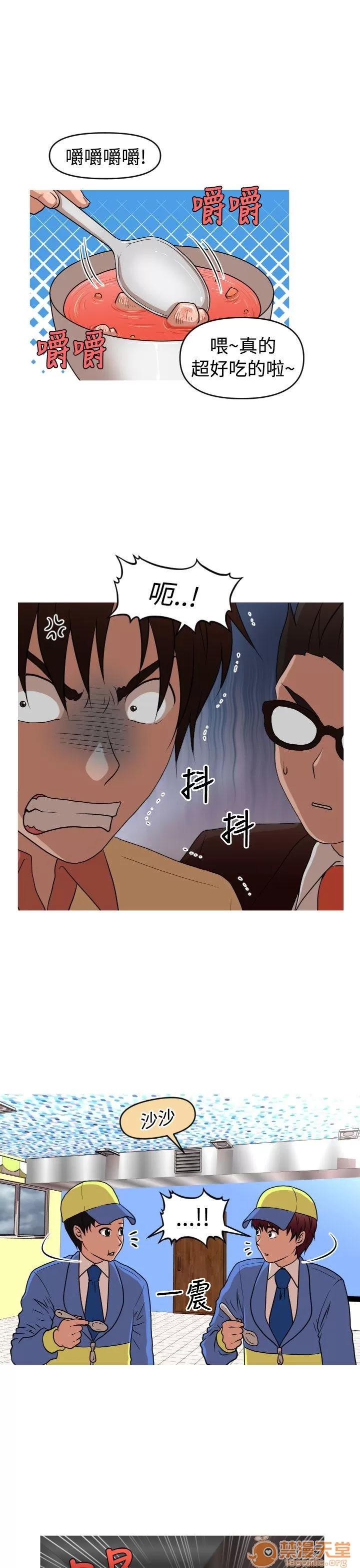 奇怪的超商-第二季 奇怪的超商-第二季|下 第63页