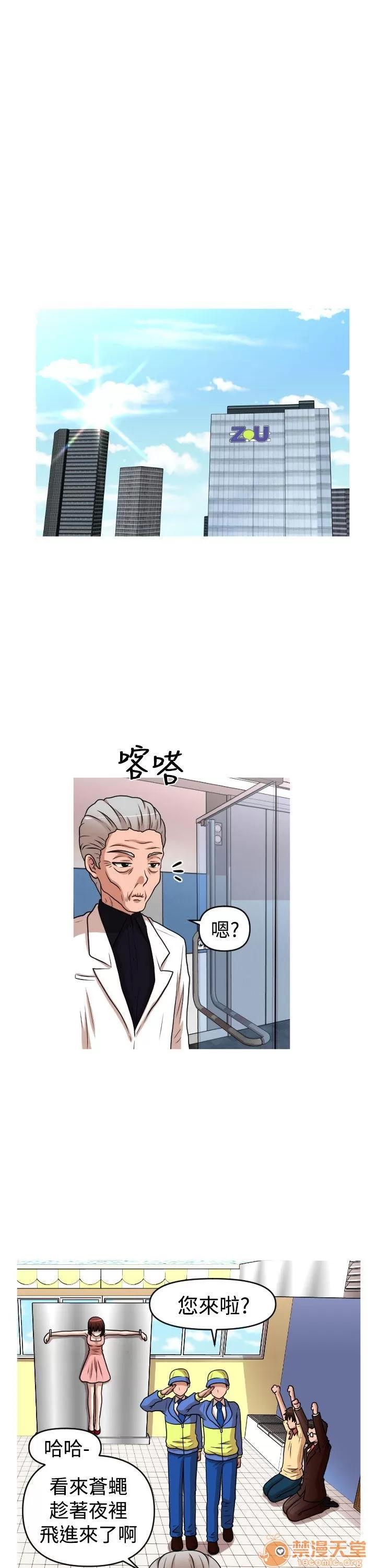 奇怪的超商-第二季 奇怪的超商-第二季|下 第67页