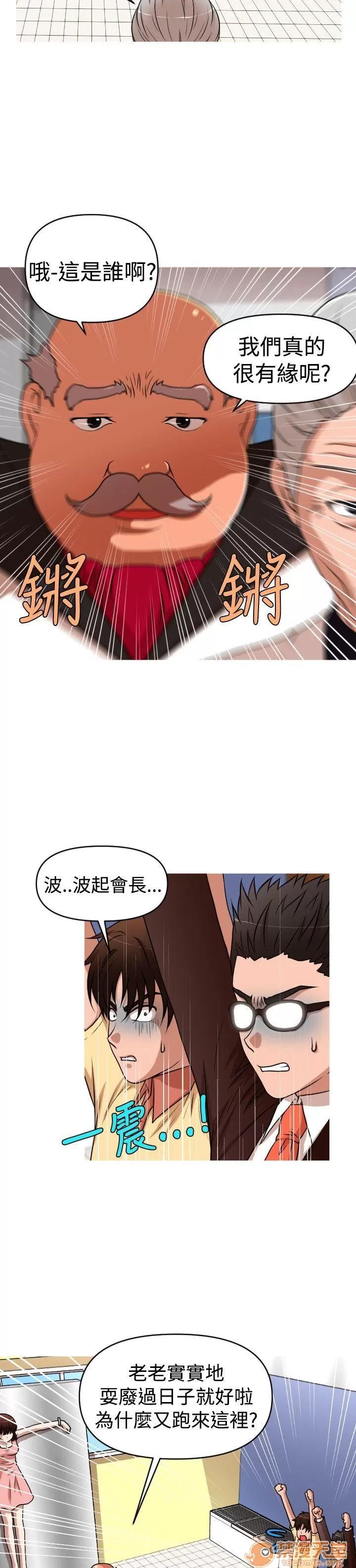 奇怪的超商-第二季 奇怪的超商-第二季|下 第68页