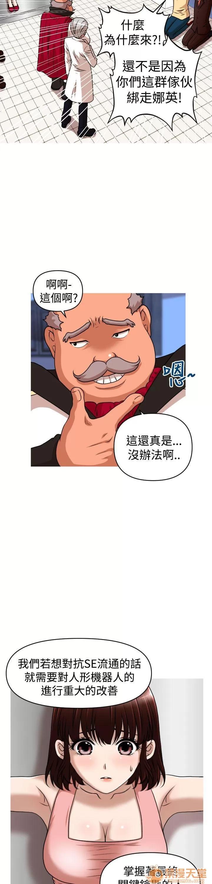 奇怪的超商-第二季 奇怪的超商-第二季|下 第69页