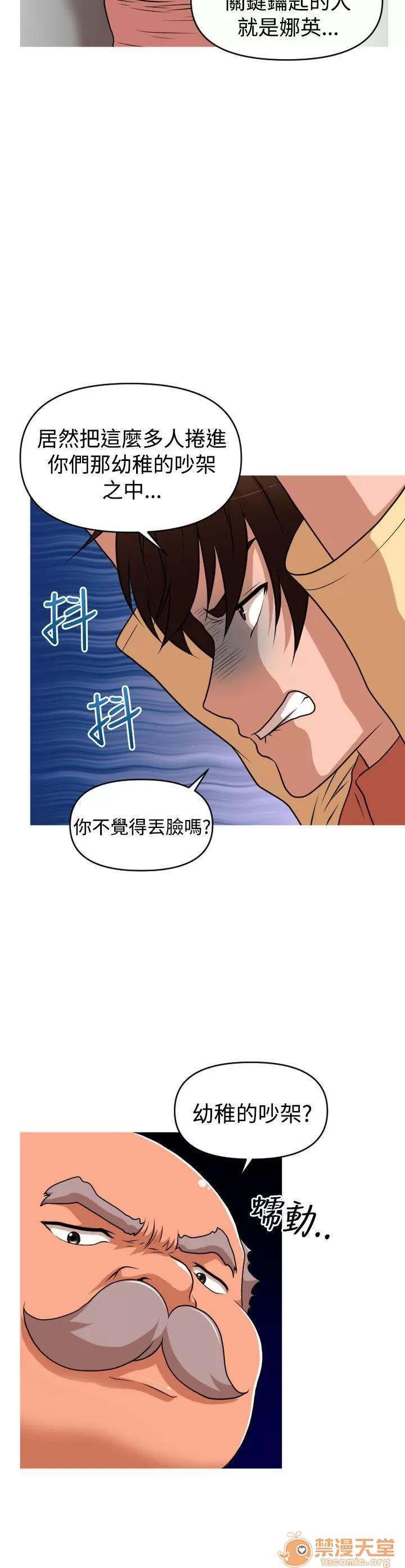 奇怪的超商-第二季 奇怪的超商-第二季|下 第70页