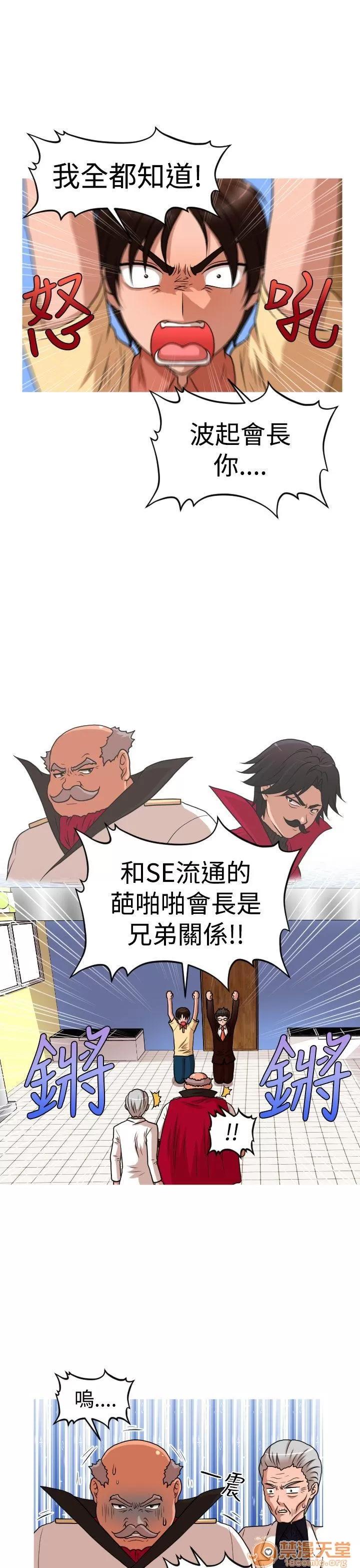 奇怪的超商-第二季 奇怪的超商-第二季|下 第71页