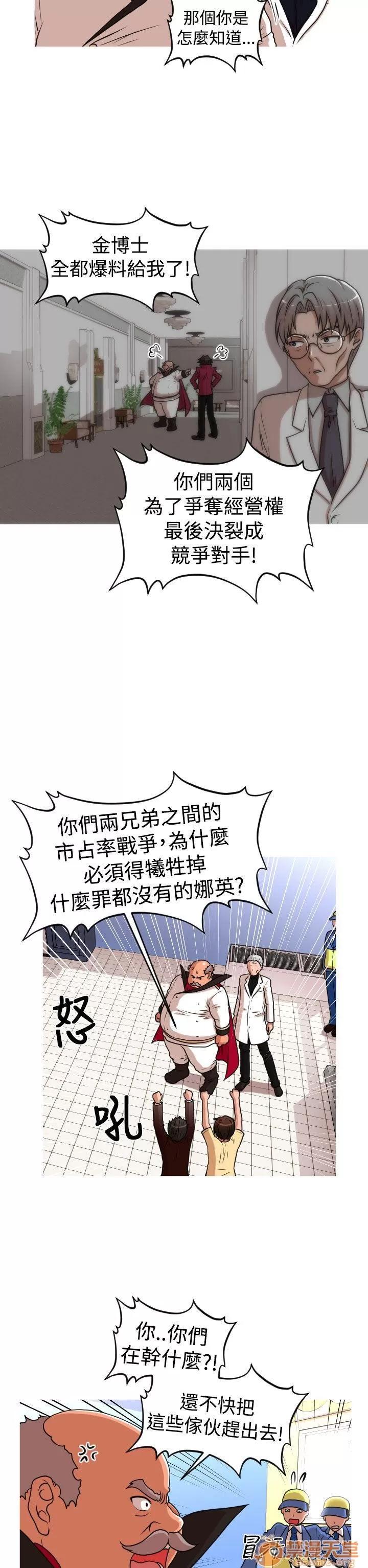 奇怪的超商-第二季 奇怪的超商-第二季|下 第72页