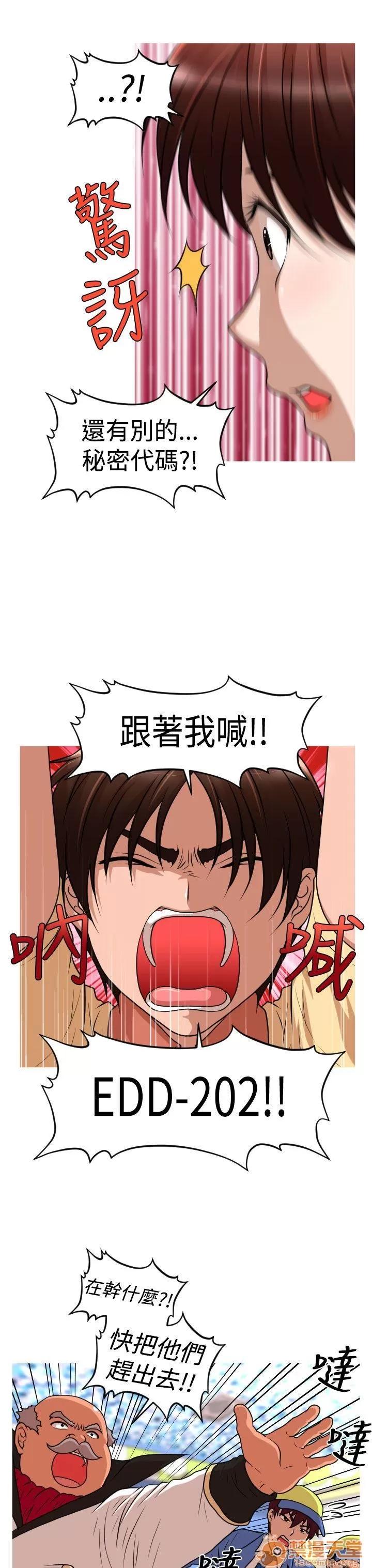 奇怪的超商-第二季 奇怪的超商-第二季|下 第74页