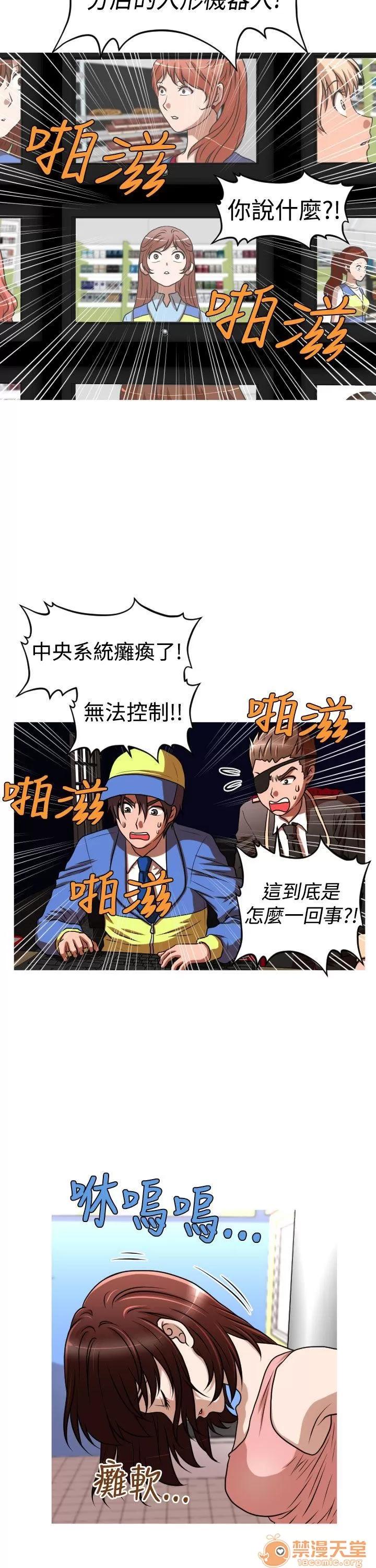 奇怪的超商-第二季 奇怪的超商-第二季|下 第77页